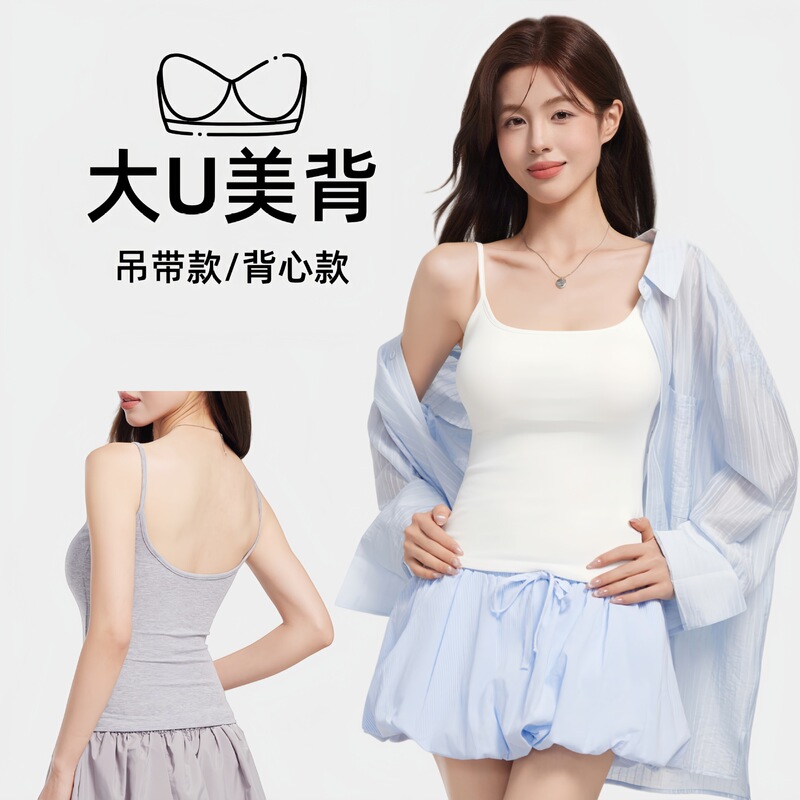U-Shaped Beautiful Back Bra for Women, Small Camisole with Chest Pads, Integrated Bra, Women's Inner Wear with Thin Shoulder Straps, Seamless for Outerwear U-Shaped Beautiful Back Bra for Women, Small Camisole with Chest Pads, Integrated Bra, Women's Inner Wear with Thin Shoulder Straps, Seamless for Outerwear