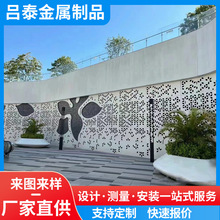 广东直销冲孔铝单板氟碳喷漆铝板雕花加工外墙装饰穿孔铝单板