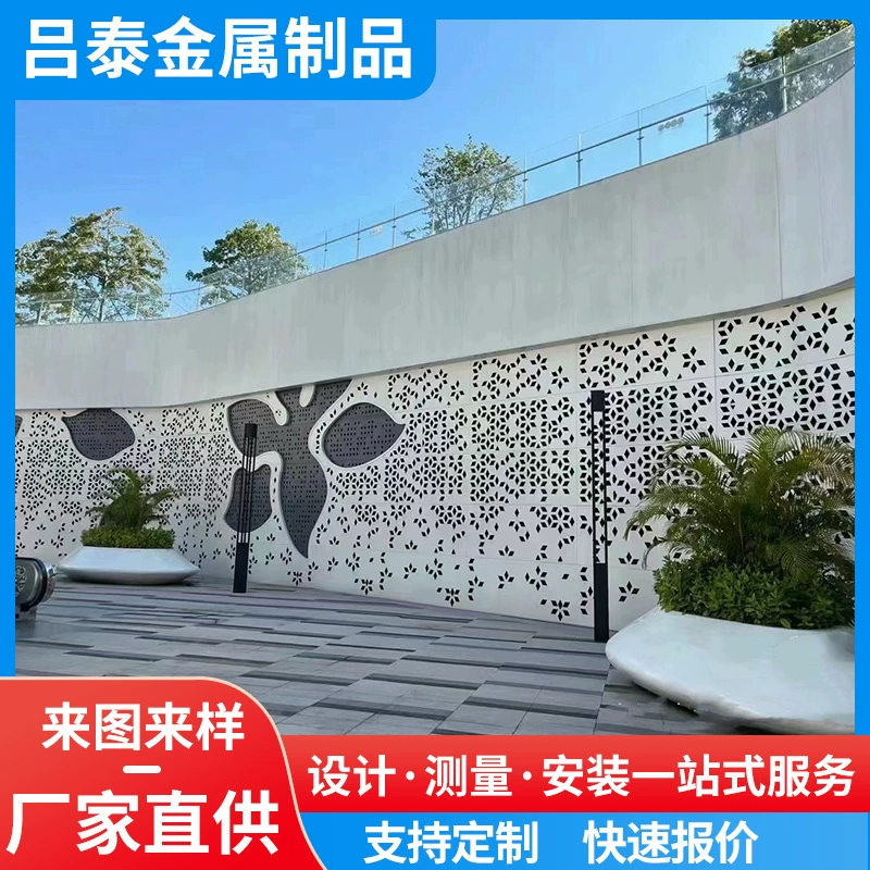 Гуандун прямая штамповка алюминиевого шпона фторуглеродная краска Алюминиевая пластина резная обработка наружных стен декоративный перфорированный алюминиевый шпон