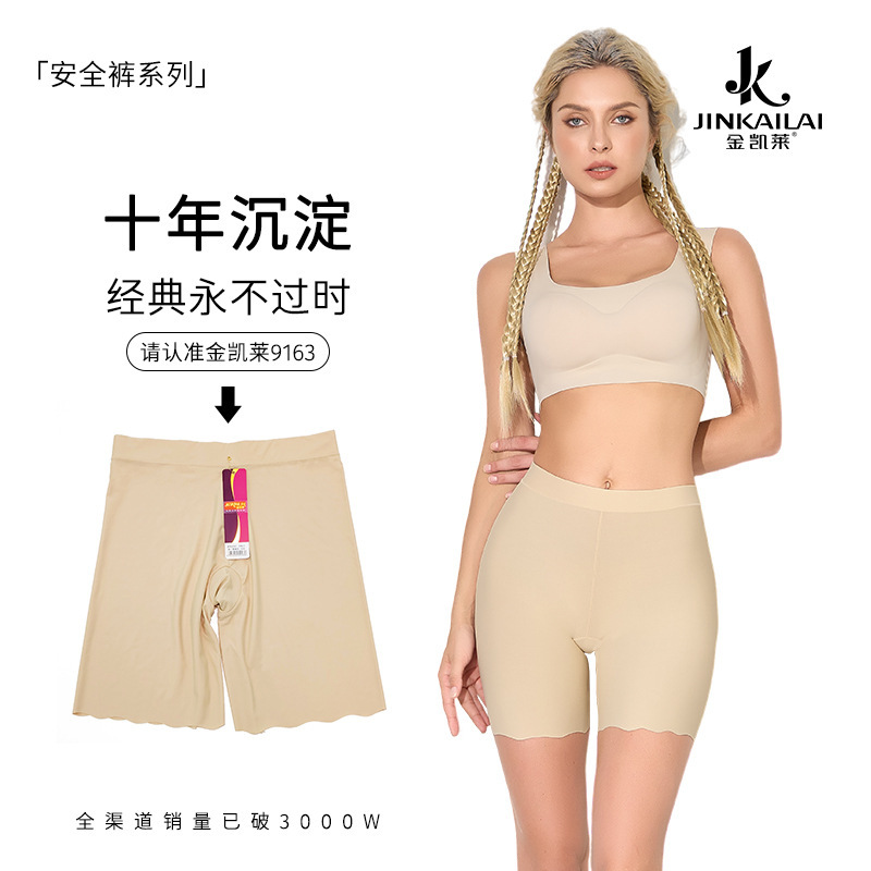 Jin Kailai Ice Silk safety pants women's plus size summer thin mid-waist seamless anti-exposure non-curling five-point bottoming shorts