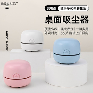 Desktop Vacuum Cleaner Rubber Pencil Shavings Wireless Cleaner Portable Learning Home Dormitory Dual-Use USB Rechargeable 1