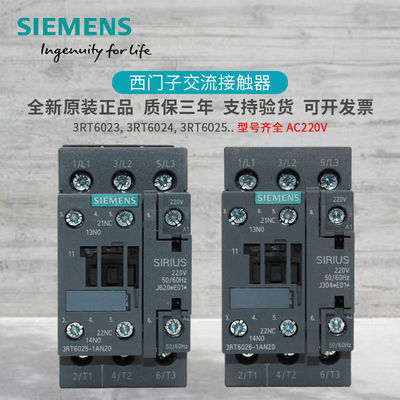 原装西门子接触器3RT6023 6024 6025 6026 6027 6028-1AN20 220V