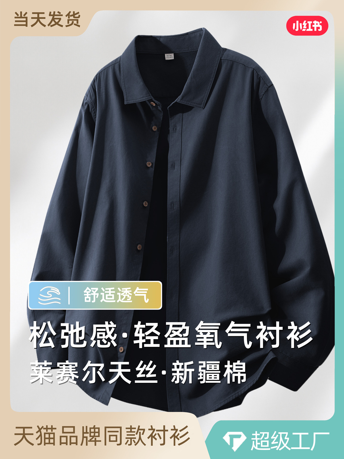 Camisas azules americanas de algodón de las mismas 2025 nuevas camisas de negocios de otoño casuales de alto nivel para hombres
