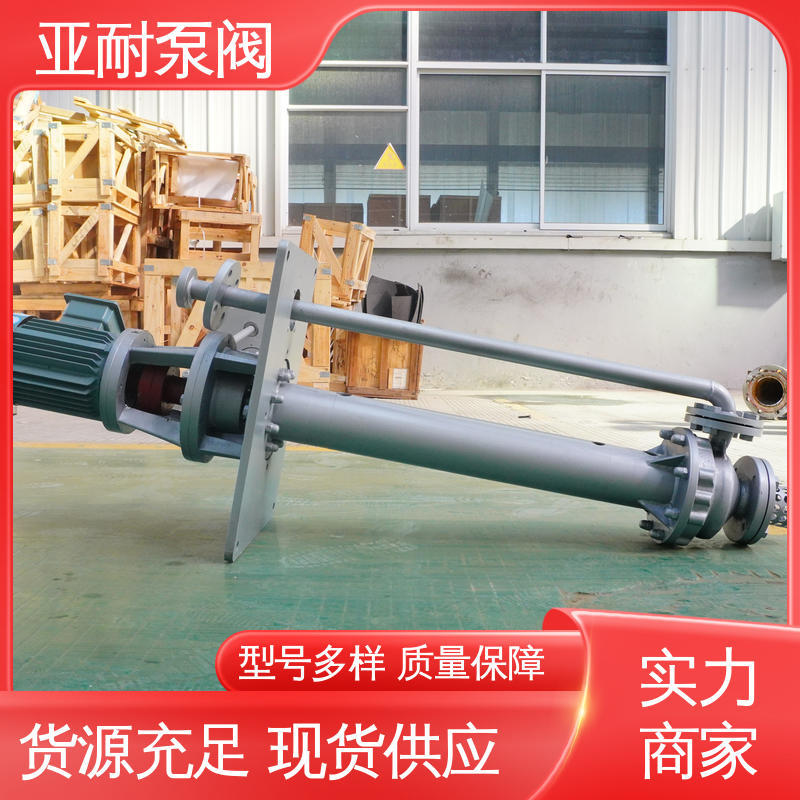 信亚耐 品类齐全 YW液下排污泵 耐酸碱 高温熔盐泵