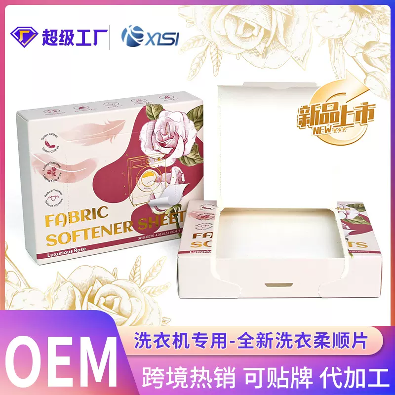 源头定制鎏金玫瑰洗衣柔顺香衣片洗衣机专用清洁二合一洗衣柔顺片
