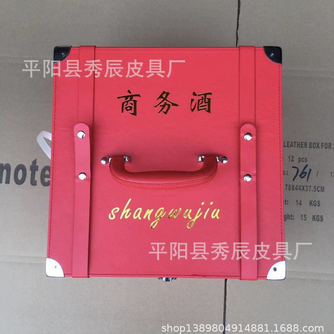 厂家生产/皮质红酒包装盒 皮质礼品包装盒、化妆盒礼品盒