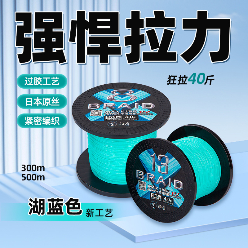 Boat Eagle Lake blue PE line 8-woven 13-woven 500 m wear-resistant main line long shot Luya 300 m strong horse anchor fishing line Boat Eagle Lake blue PE line 8-woven 13-woven 500 m wear-resistant main line long shot Luya 300 m strong horse anchor fishing line