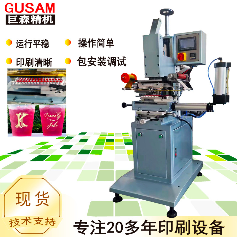 自动跑台穿梭式烫印刷机铜版烫金机自动玻璃杯口烫金色机