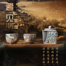 遇见敦煌功夫茶具套装旅行茶具伴手礼中式复古家用泡茶壶一壶二杯