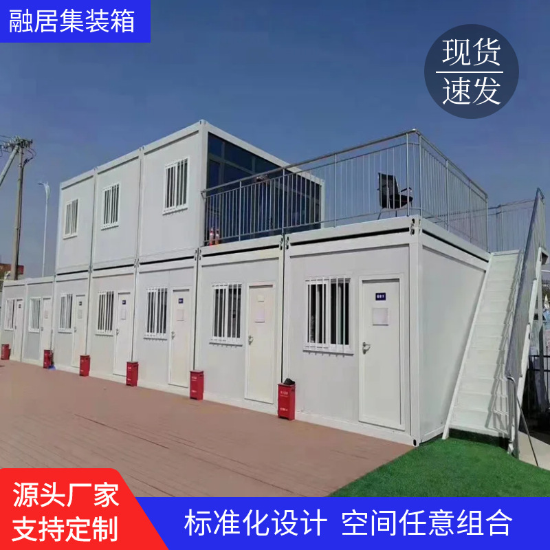 Creative Residential Container House Scenic Spot Mold Fast Integrated Housing Site Temporary Construction Activity House Residence Office Creative Residential Container House Scenic Spot Mold Fast Integrated Housing Site Temporary Construction Activity House Residence Office