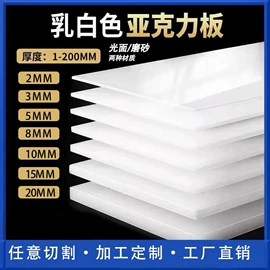 亚克力板;其他塑料异型;PC