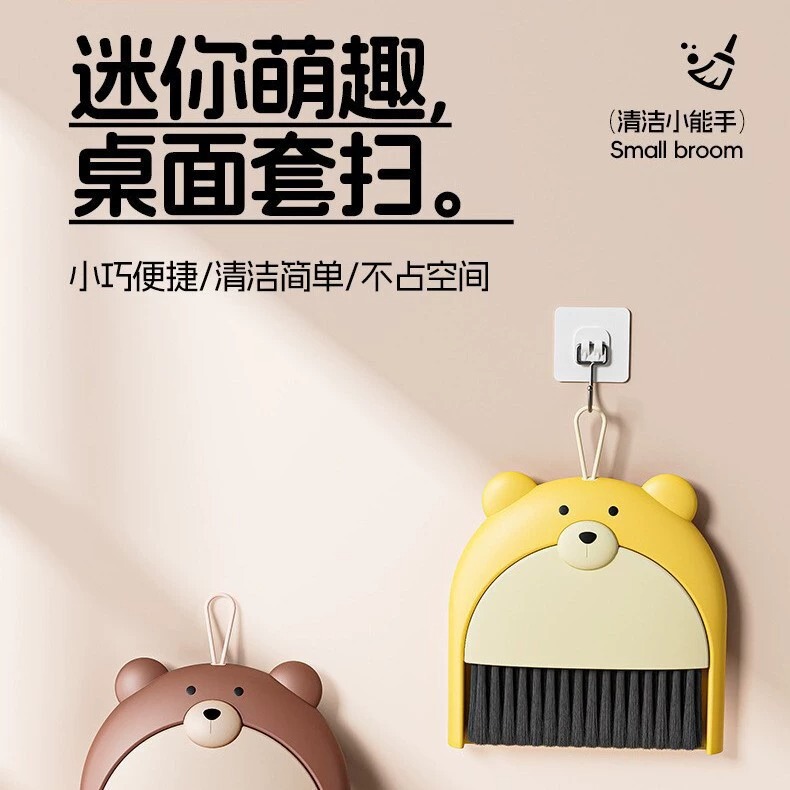 Household Mini Broom Set Student Desktop Cleaning Dust Soft Brush Cleaning Window Sill Cartoon Bear Brush