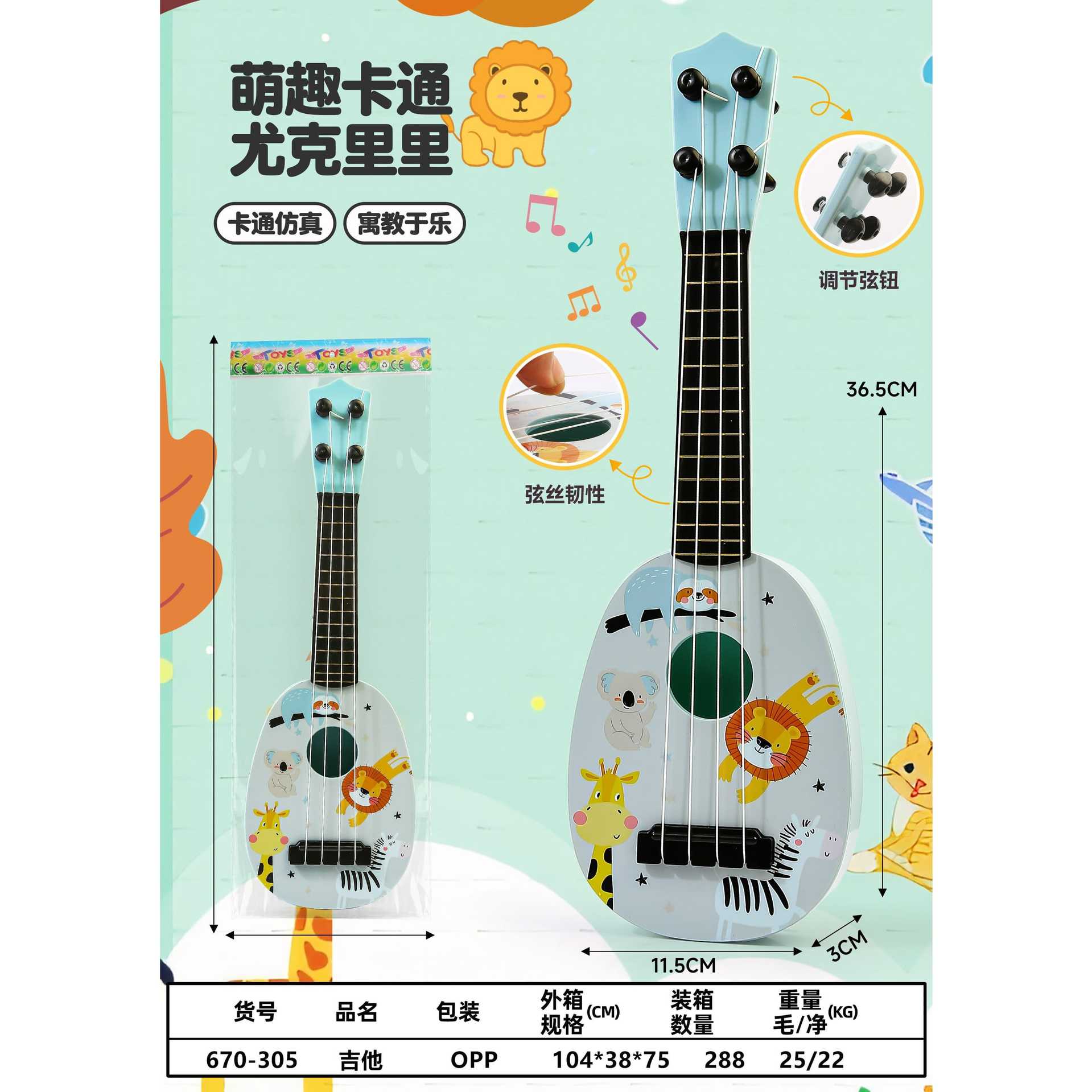 Juguetes de guitarra para niños al por mayor 38CM pueden tocar simulación ukelele variedad de juguetes de caja de ventana de guitarra para niñas