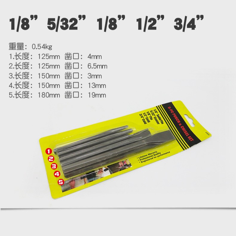 钢扁凿锥形冲圆柱冲冲子圆锥冲中心冲钉子冲冲凿木工扁钻凿尖凿