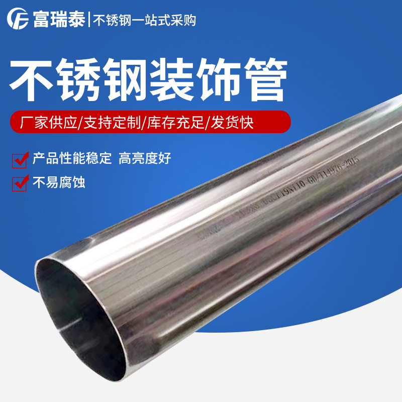 厂家销售 304 316l不锈钢拉丝管201拉丝不锈钢管楼梯扶手用可加工