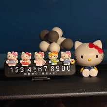 三丽欧库洛米汽车临时停车号码牌女生士专用高级感车载挪车电话牌