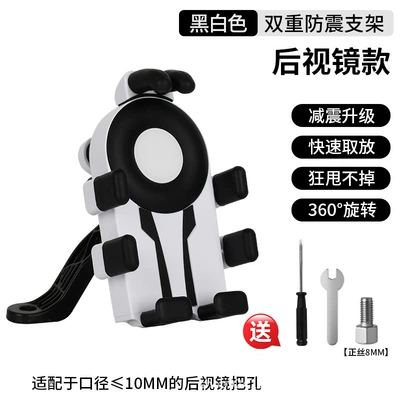 Motorcycle Phone Holder with New Airbag – Motorcycle frame - black-and-white-mirror-base
