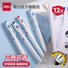 得力SA240圆珠笔学生书写中油笔按动0.7蓝笔油性笔商务办公签字笔