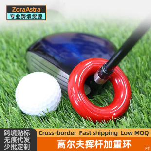 Cross-Border golf weighted ring Club head weighting device club practice Club head weighted ring swing practice supplies accessories