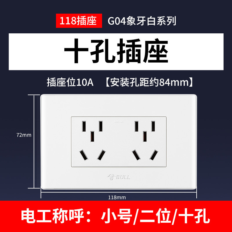 118型开关插座公牛墙壁面板五5孔G04多孔带usb长方形家用电源暗插