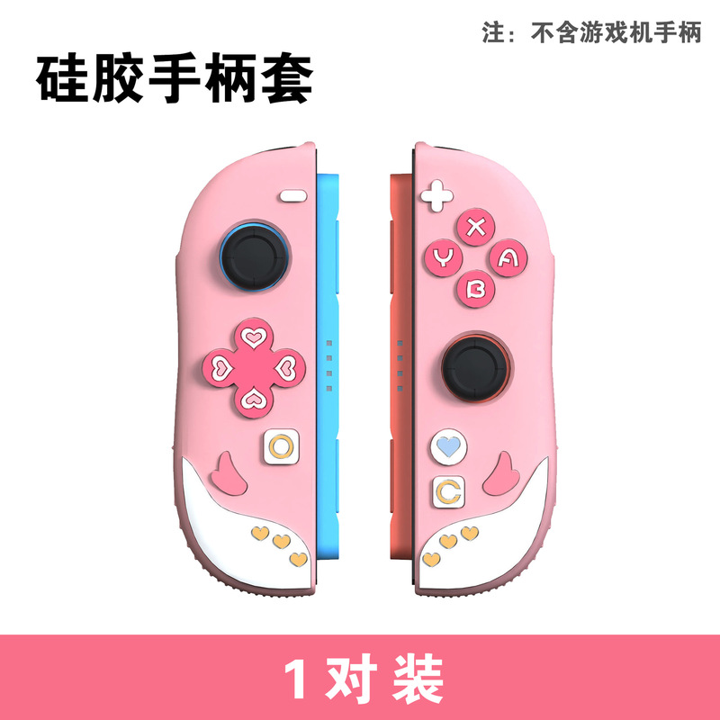 Switch2 保護カバー バックシェル Switch2 左右シリコンハンドルカバー SWITCH2 分割保護カバーに適しています。|undefined