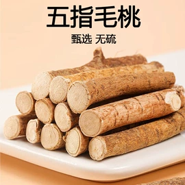 代用/养生茶;再加工茶;其他药食同源