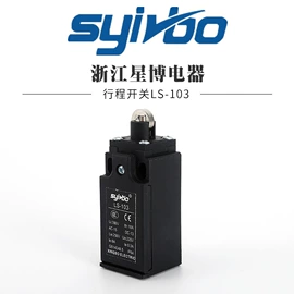 行程开关;连接器;脚踏开关
