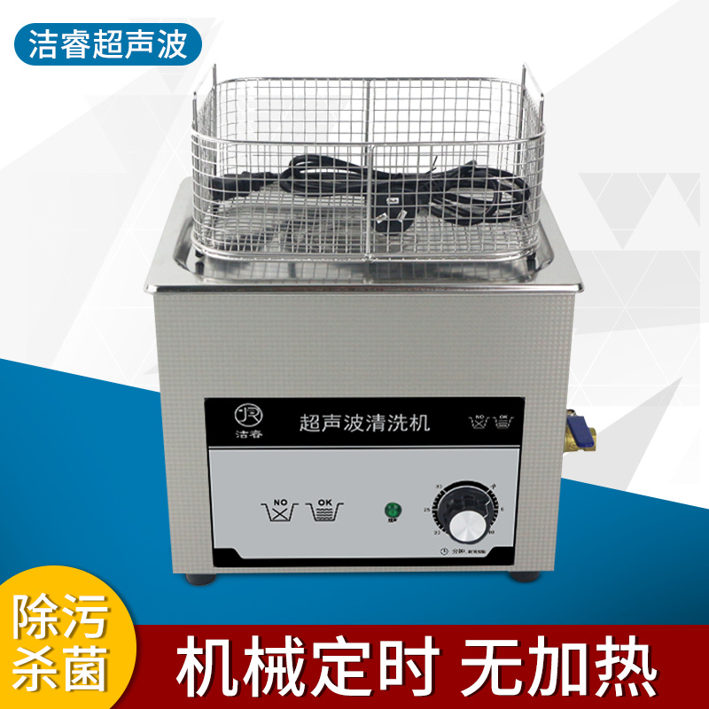 小型超声波清洗机除油机械定时工业用清洗机超声波清洗器除锈设备