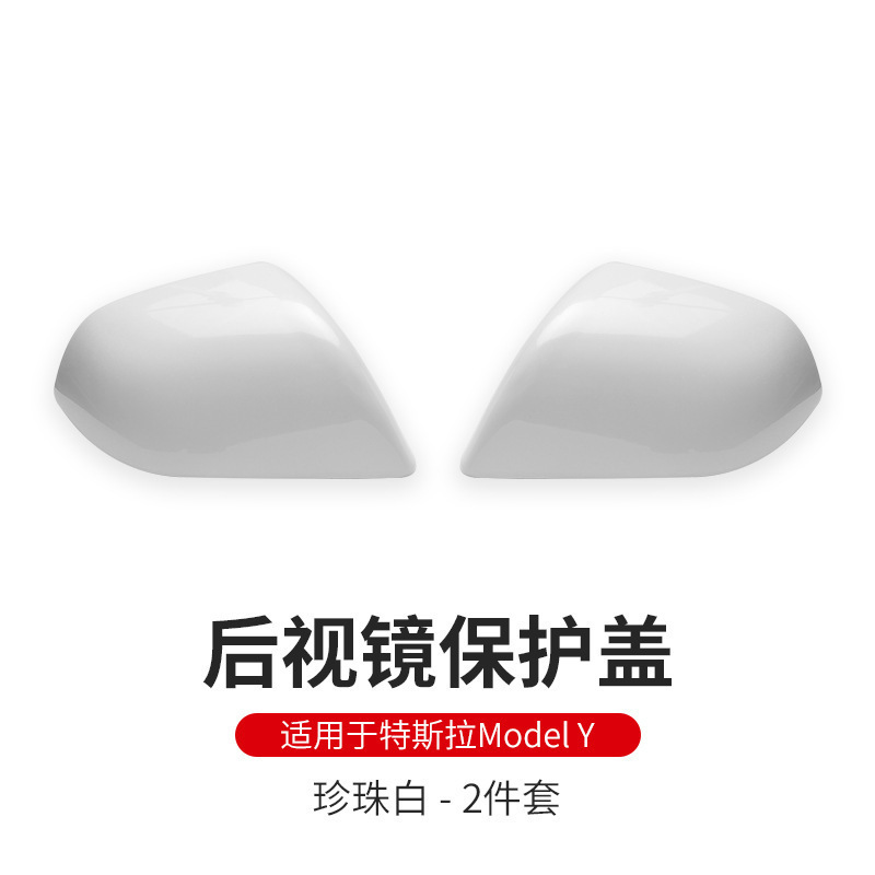 テスラmodel 3/Yバックミラー保護カバーを適用します。|undefined