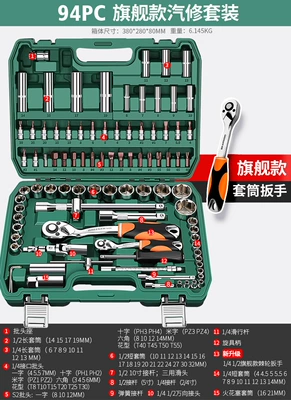 Repair Combination Car Repair Tool | Sheet Metal Spray Repair - flagship-model-72-tooth-curved-handle-auto-repair-94-piece-set
