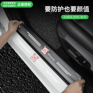 Car threshold bar anti-stepping sticker anti-scratch car door pedal protection Bar protection General decoration supplies