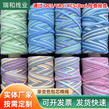 3mm渐变色段染包芯棉绳diy手链包带编织绳 macrame手机挂编织文玩
