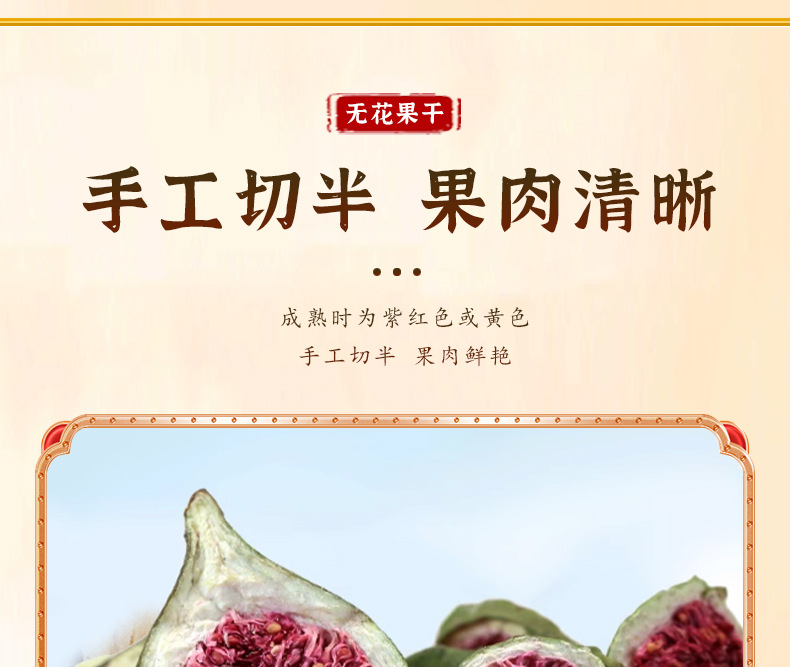 Dried Fig Slices Wu Hua Guo 500g Natural Fig Tea for Brewing and Culinary Use specifications