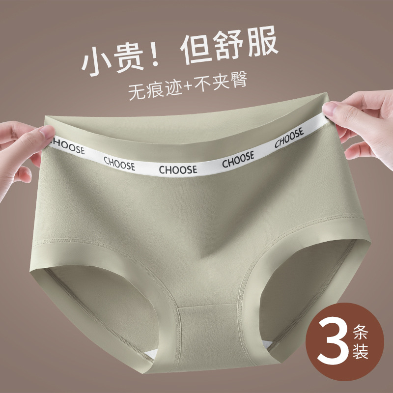 Algodón puro 2024 nuevos calzoncillos antibacterianos de cintura media de algodón puro 7A antibacteriano mujer transpirable algodón de clase A refrescante.