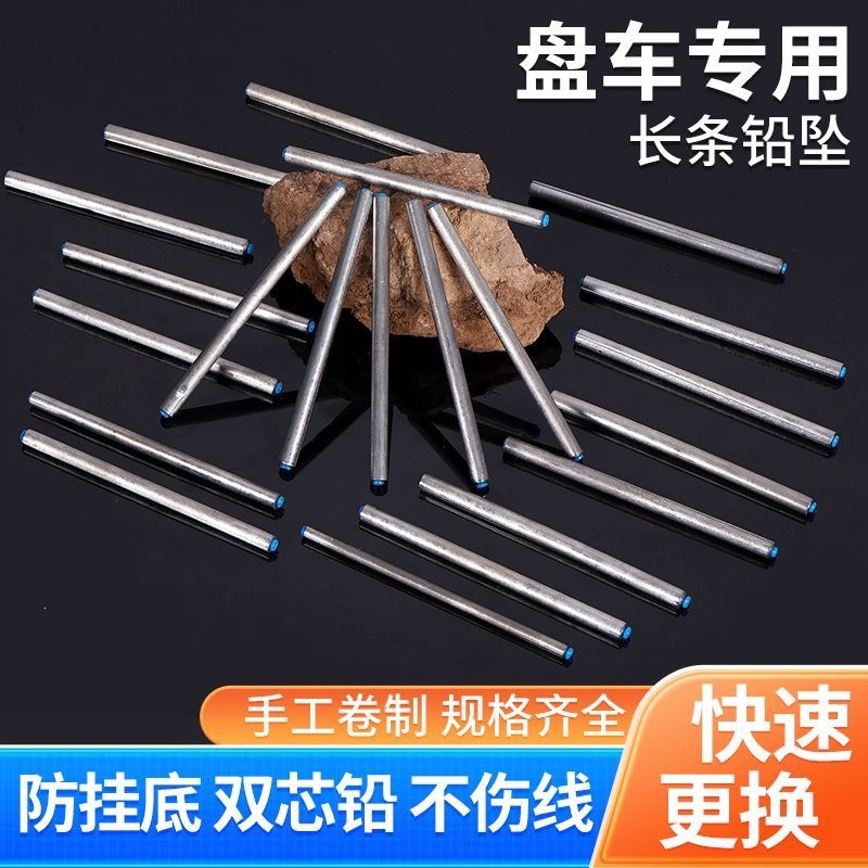 盘车冲钓专用长条铅坠溪流钓闷竿矶钓长条铅坠防挂底通芯长条铅坠