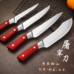 Red wooden handle stainless steel boning knife four-piece set of killing pigs, cattle and sheep split mouth strip peeling slaughtering factory special knife