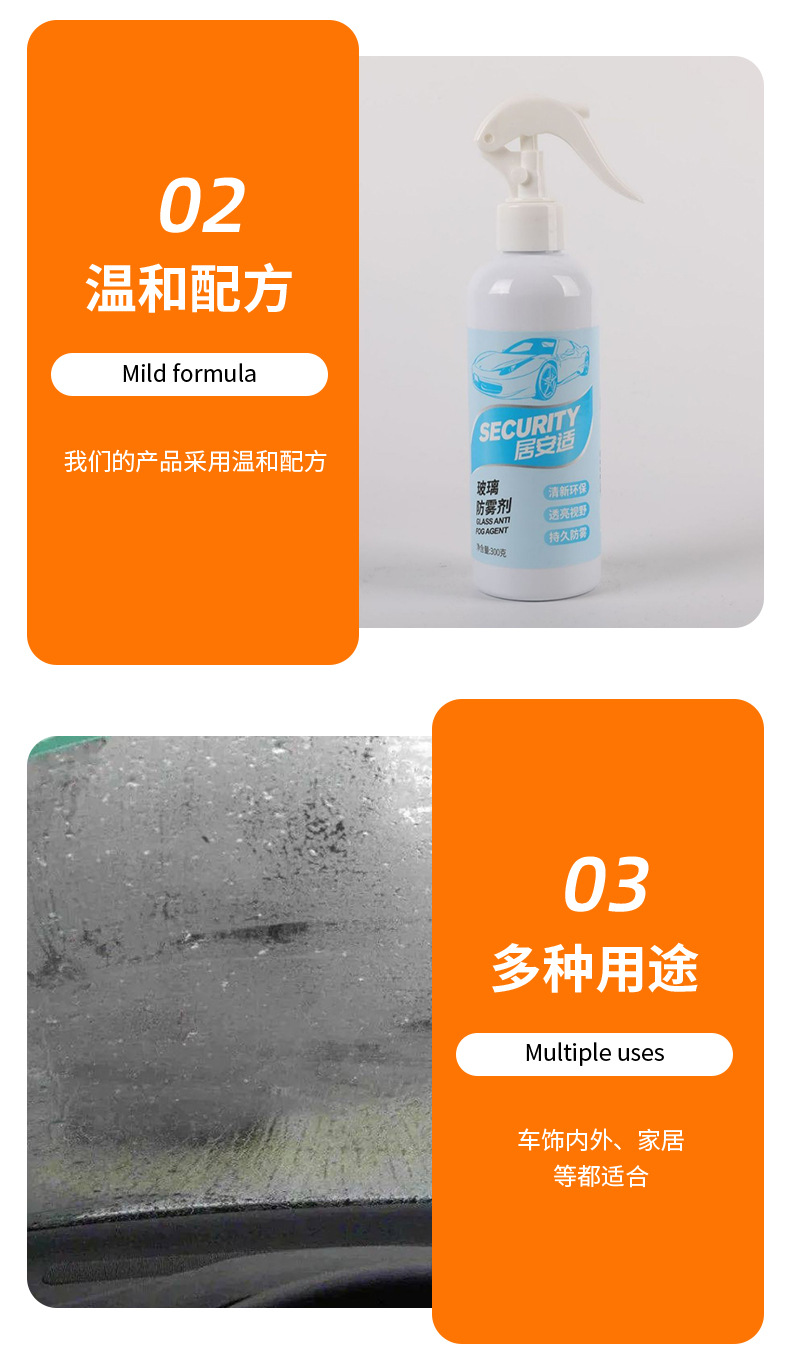 Car glass anti-fog spray winter water repellent rearview mirror helmet
