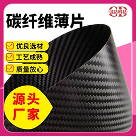 建筑用碳纤维;其他碳纤维材料;碳纤维板