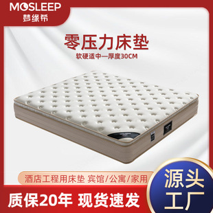 Dreamyuan Xiling Zero-Pressure Latex Mattress Hotel Home Special Soft Mattress 1.5m1.8m Tatami Mattress Manufacturer Wholesale