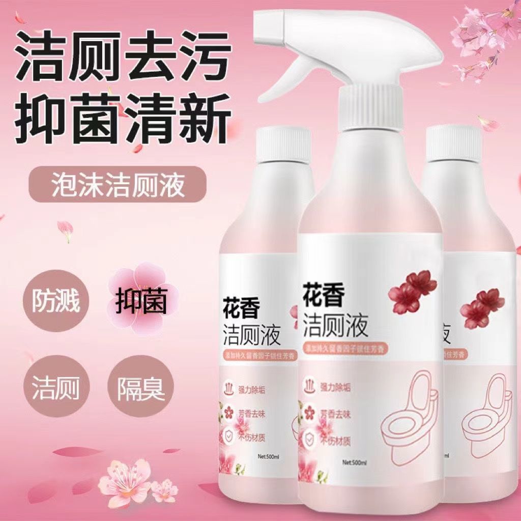 Flower toilet cleaning liquid toilet cleaning liquid toilet toilet cleaner toilet cleaning toilet deodorant decontamination strong urine scale removal