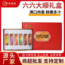 香肠烤肠类;火腿类;串串食材