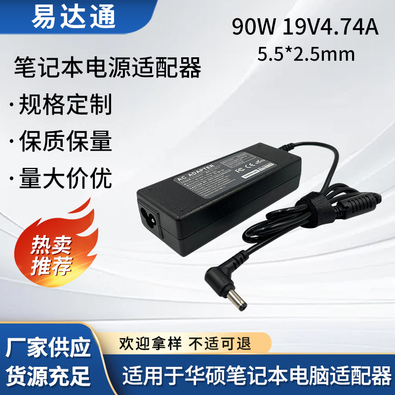 Suitable for Asus Laptop Adapter as 90W 19V4.74A 5525 Computer Power Supply Suitable for Asus Laptop Adapter as 90W 19V4.74A 5525 Computer Power Supply