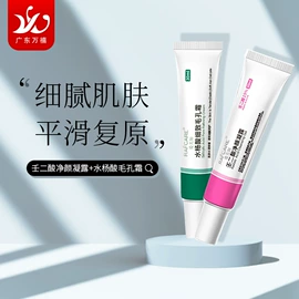 液态精华;面霜;面部护理套装