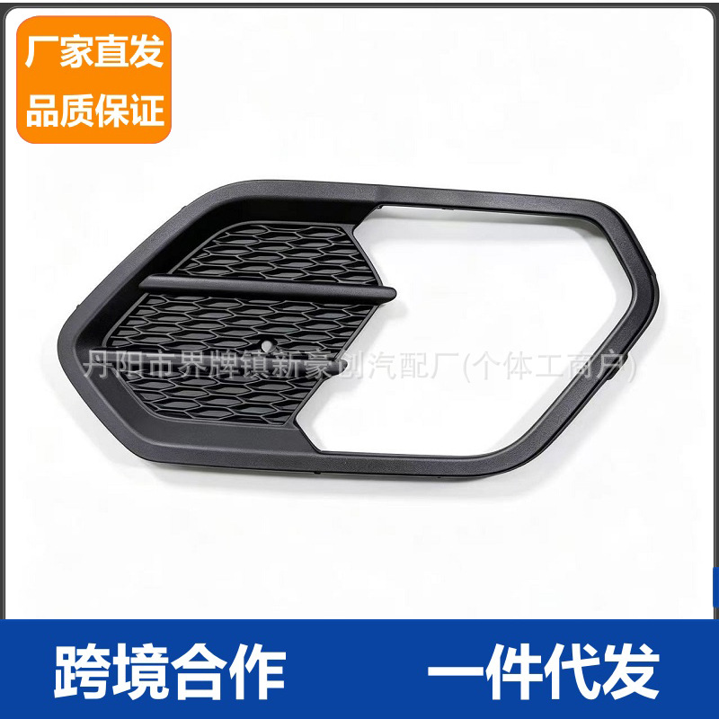 Suitable for 2017-2019 Ford Escape Front Bumper Fog Light Frame Gv44-17K946-Ab5Yz9