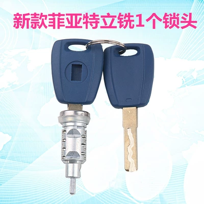 Suitable for the new Fiat end milling 1 lock head 2 key door lock cylinder car modification to replace the original car lock cylinder (Car lock) - fiat-end-mill-1-lock-cylinder