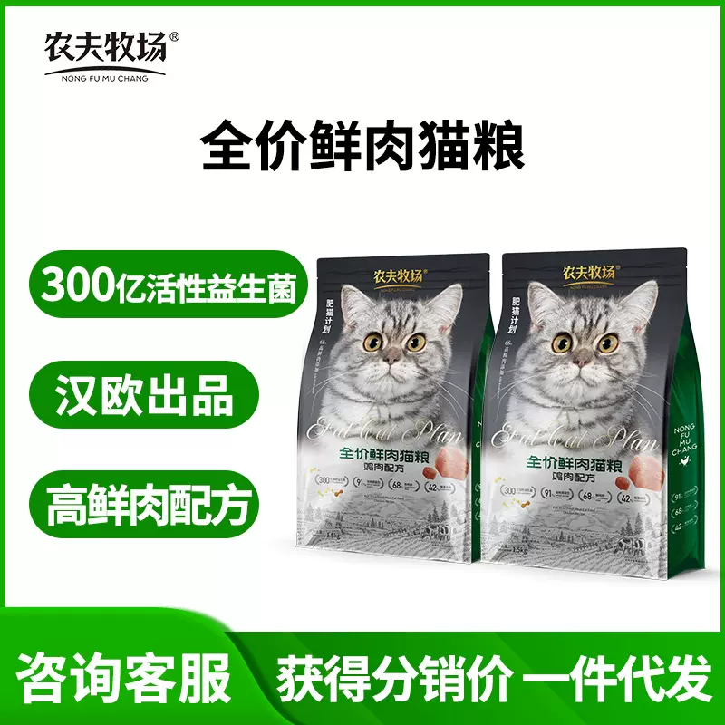 农夫牧场【汉欧款】肥猫计划全价鲜肉猫粮成猫增肥高蛋白营养均衡