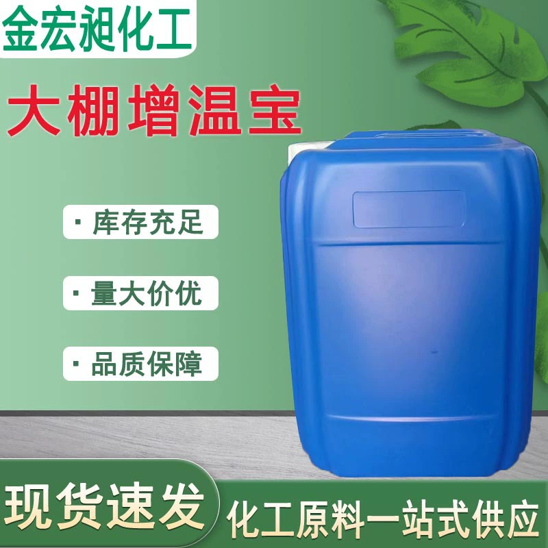 Устройство для обогрева теплиц для овощей и фруктов, быстрый нагрев, бездымное, морозостойкое и холодостойкое устройство для обогрева теплиц