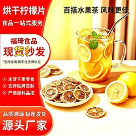 红枣干;山楂制品;干枣