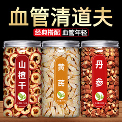サンザシ片オウギ丹参漢方薬材公式旗艦店本場特級新鮮無核サンザシ乾泡茶泡水