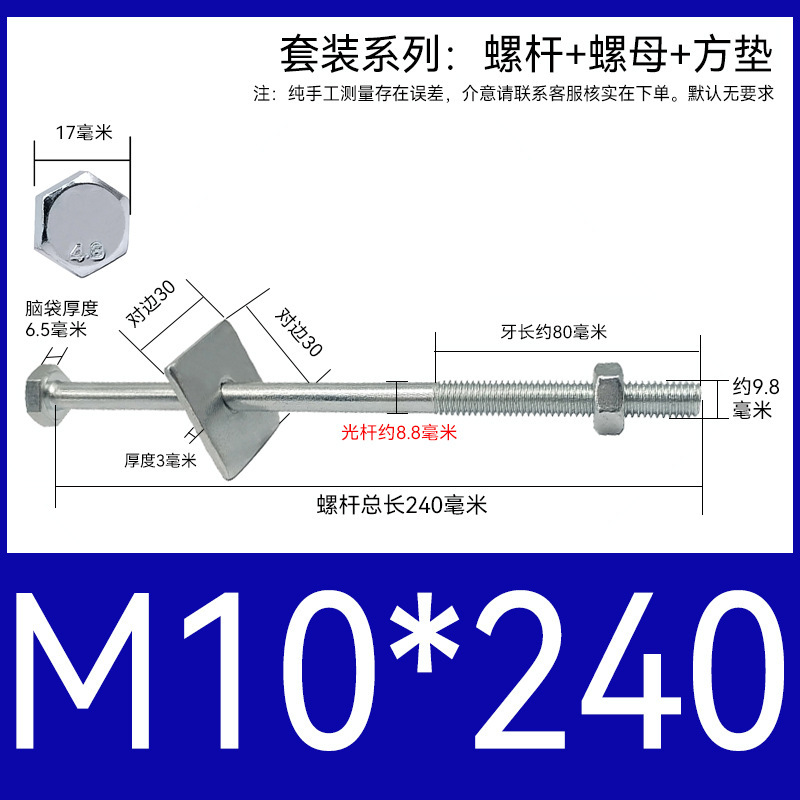 加长穿墙螺杆4.8级镀锌外六角螺丝钉国标特长螺栓带母带方垫M6-16|undefined